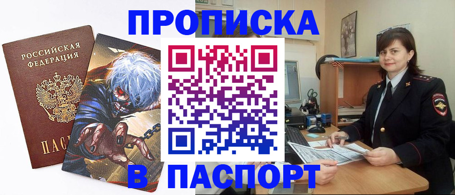 временная регистрация в Карасуке