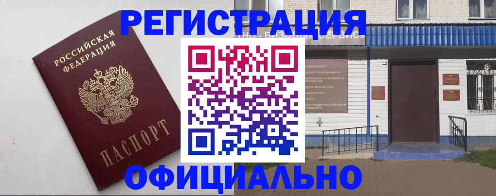 регистрация для школы в Карасуке