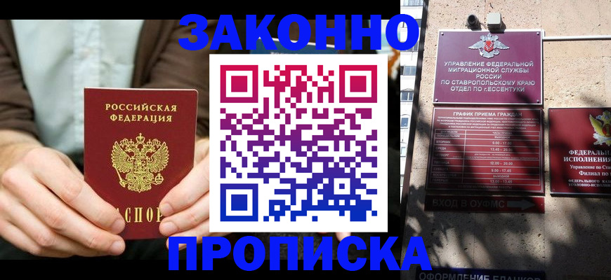 временная регистрация собственник в Карасуке