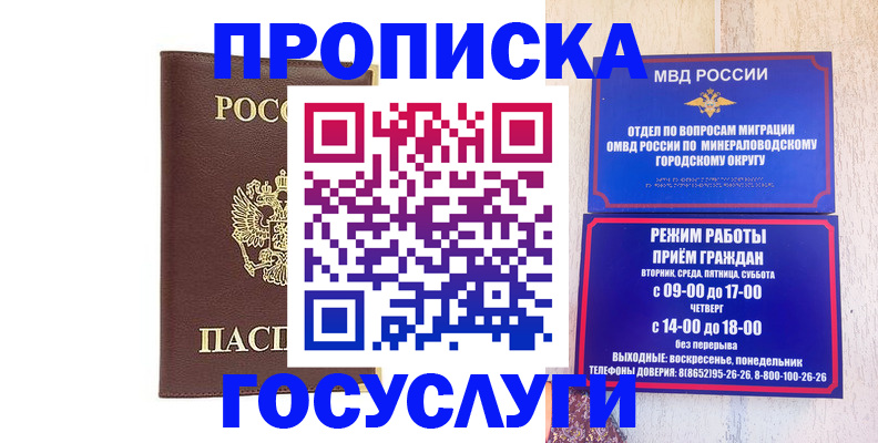 миграционный учет в Карасуке