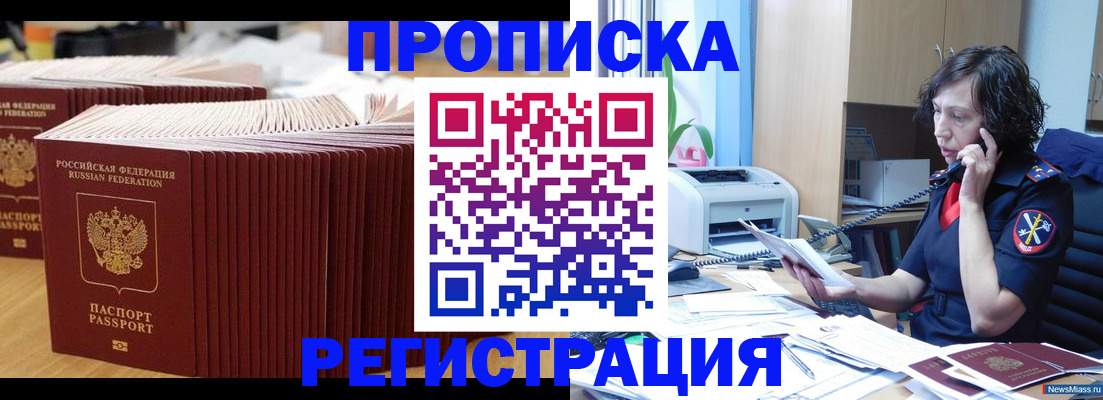 временная регистрация гарантия в Карасуке