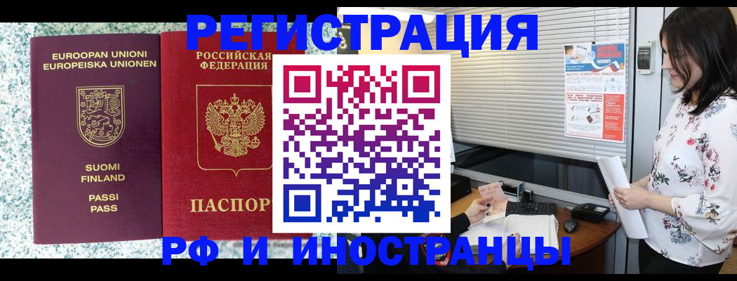 прописка для школы в Карасуке